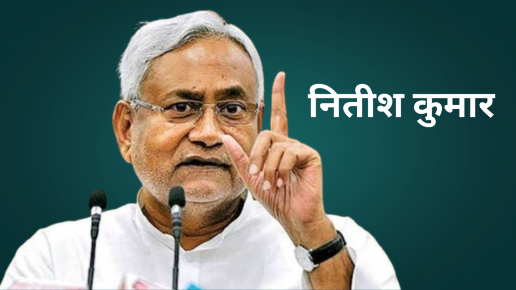 Chief Minister Candidate in Bihar Vidhan Sabha Chunav - Nitish Kumar